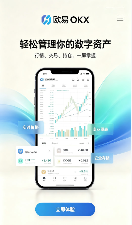 下载欧交易所最新app平台功能示意图